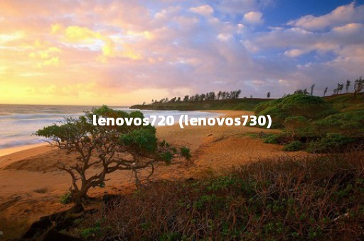 lenovos720 (lenovos730)