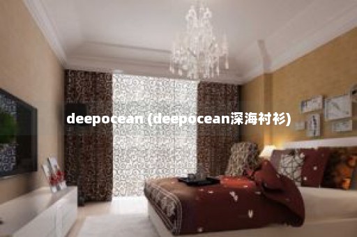 deepocean (deepocean深海衬衫)